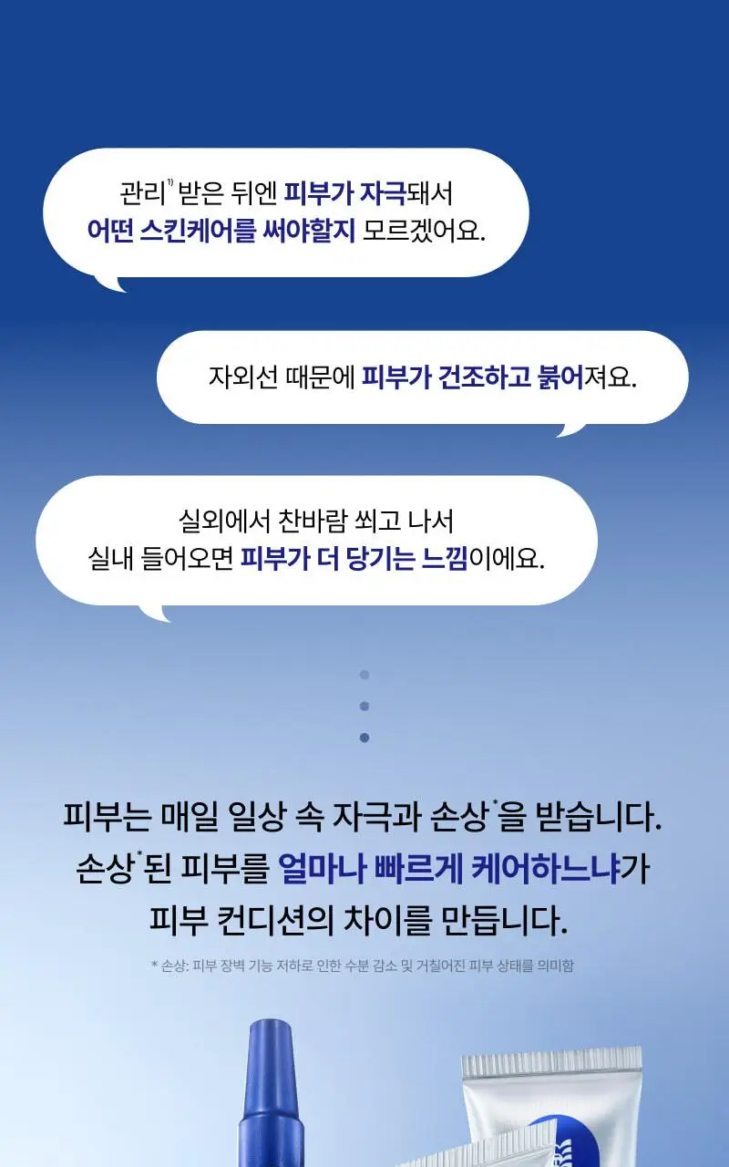[진정+리페어+색소침착3종케어] 이지듀 EGFx 다운타임 3종 키트 (세럼 40ml+크림60ml+오인트겔5ml) 상세페이지 79
